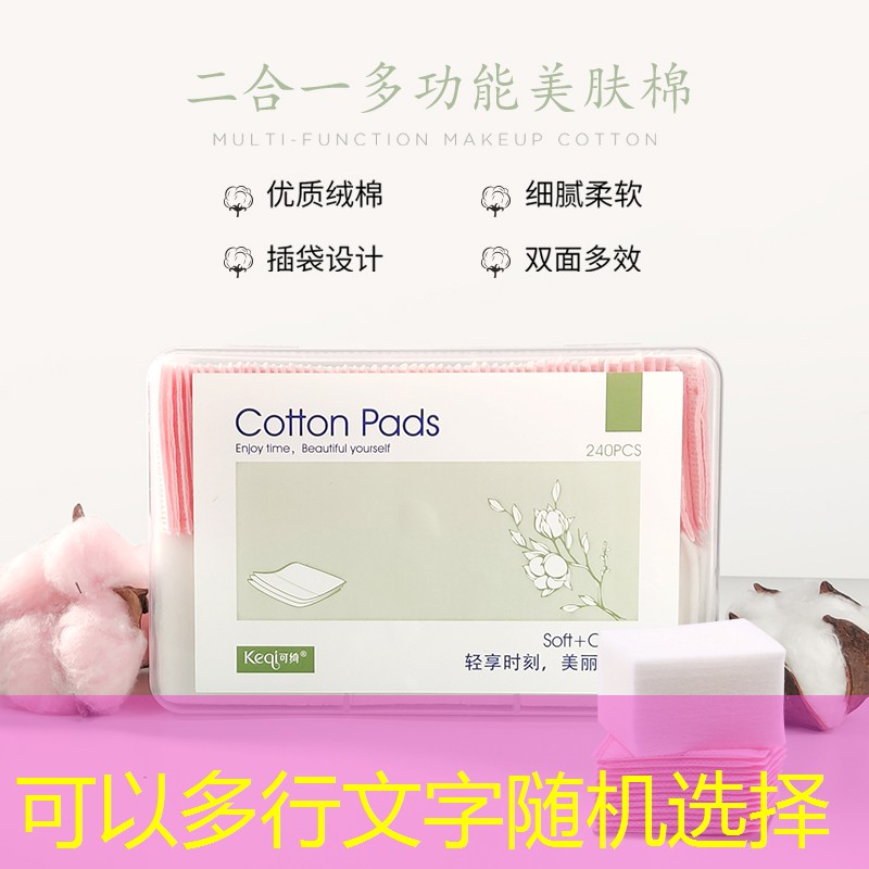 珂洁美妆用品店地址查询