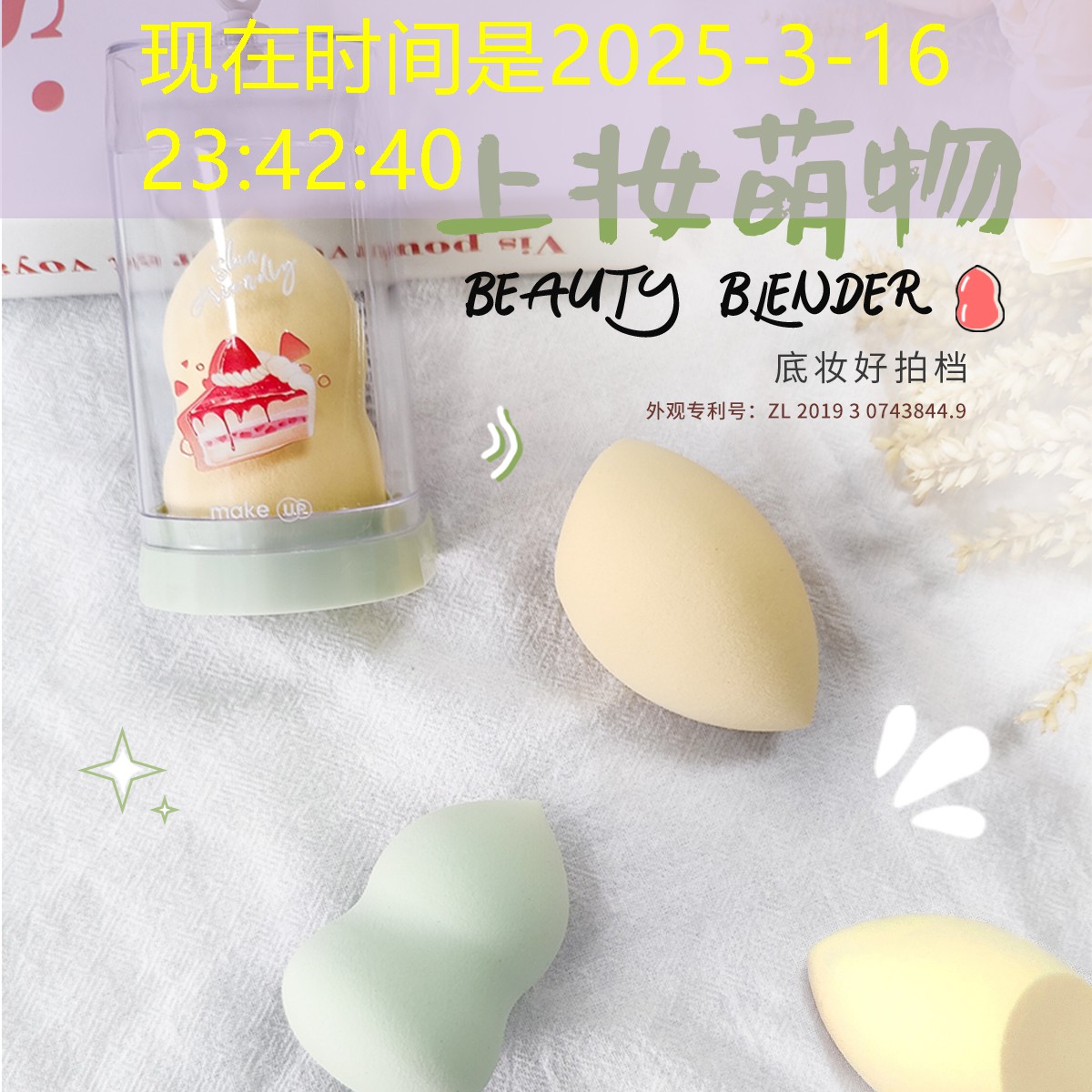 美妆用品双眼皮胶防水吗