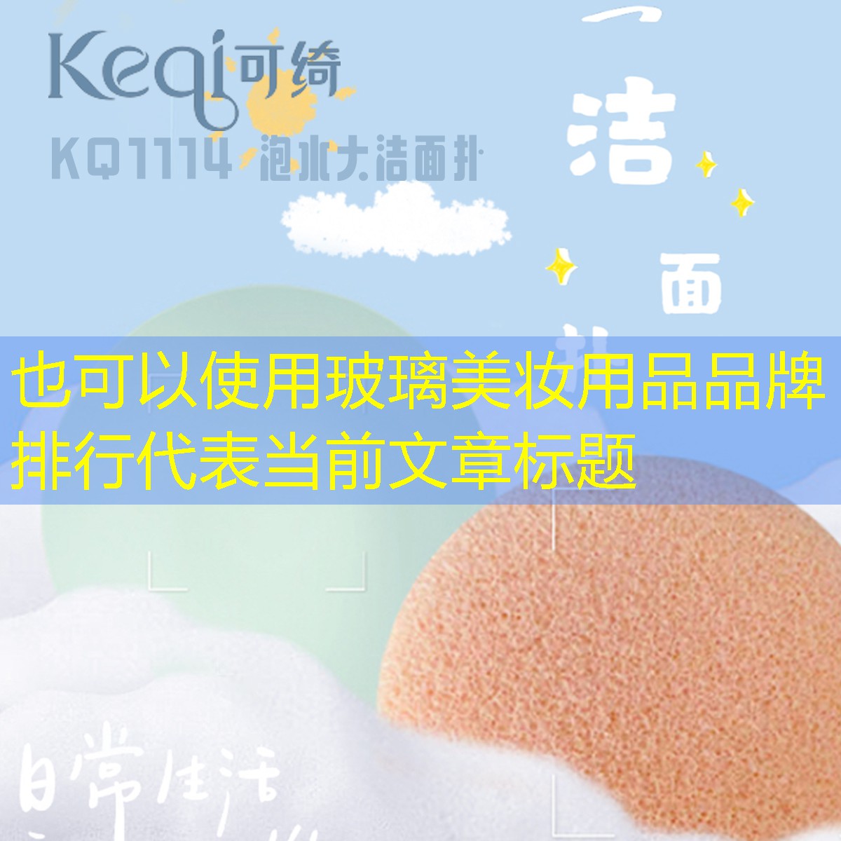 玻璃美妆用品品牌排行