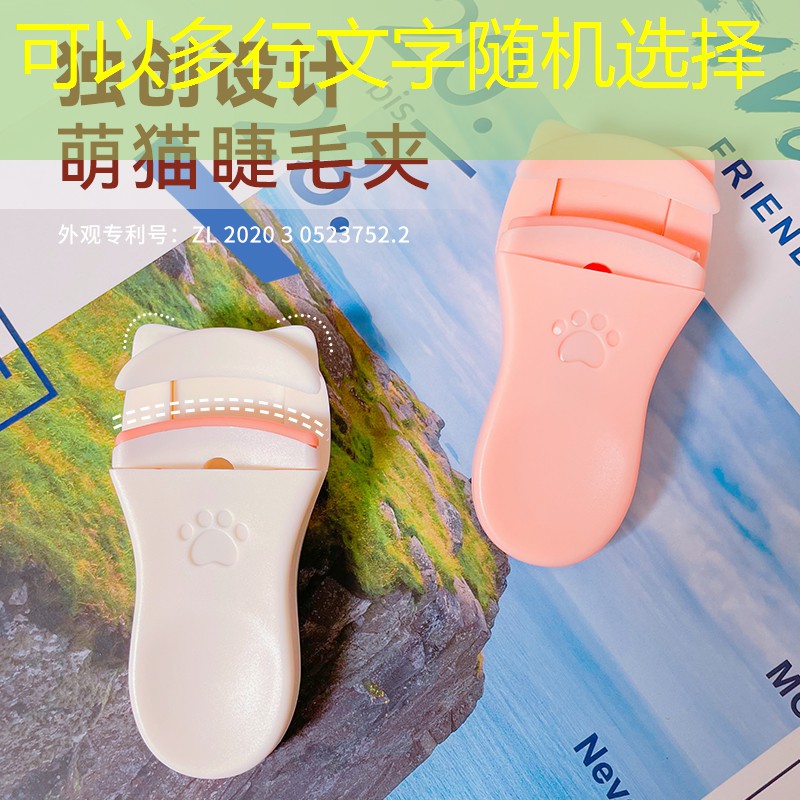 美妆试用品店铺推荐语