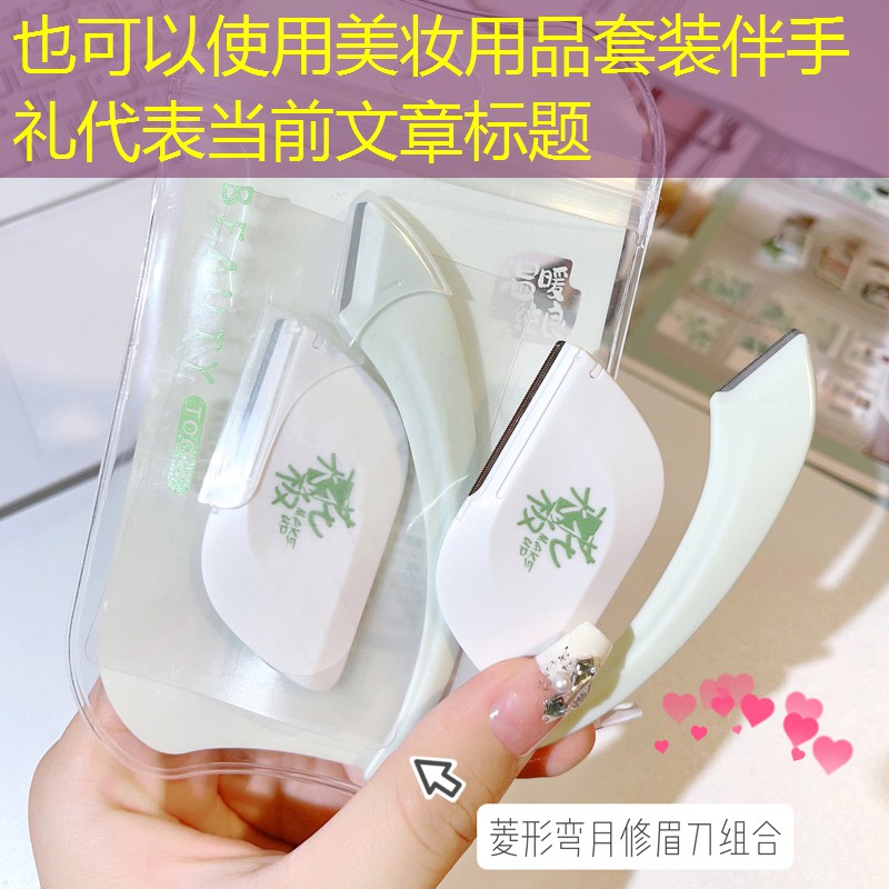 美妆用品套装伴手礼