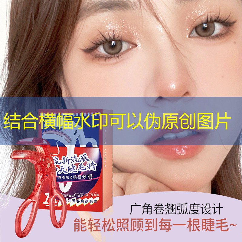 美妆用品好物带货