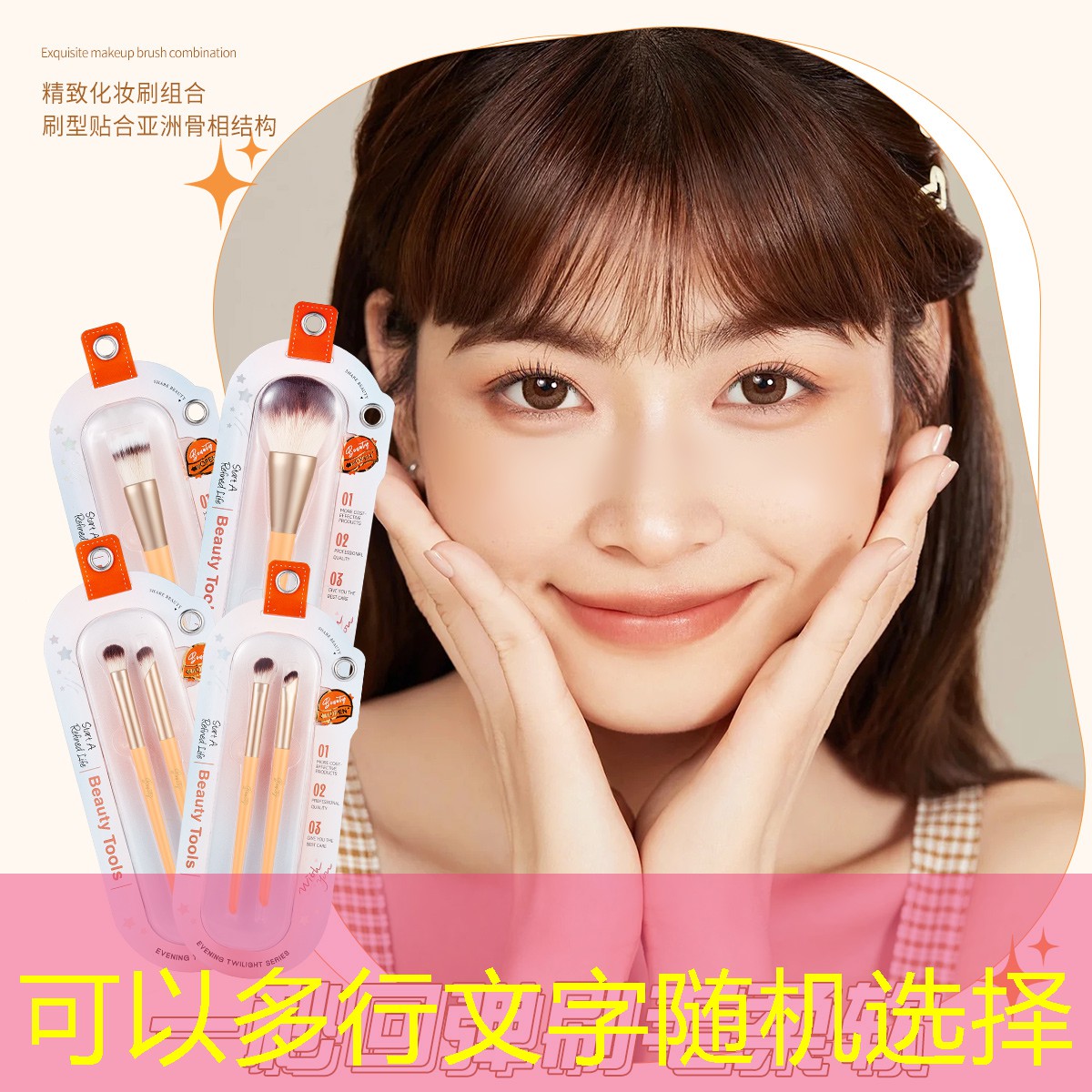 新娘美妆用品店在哪里