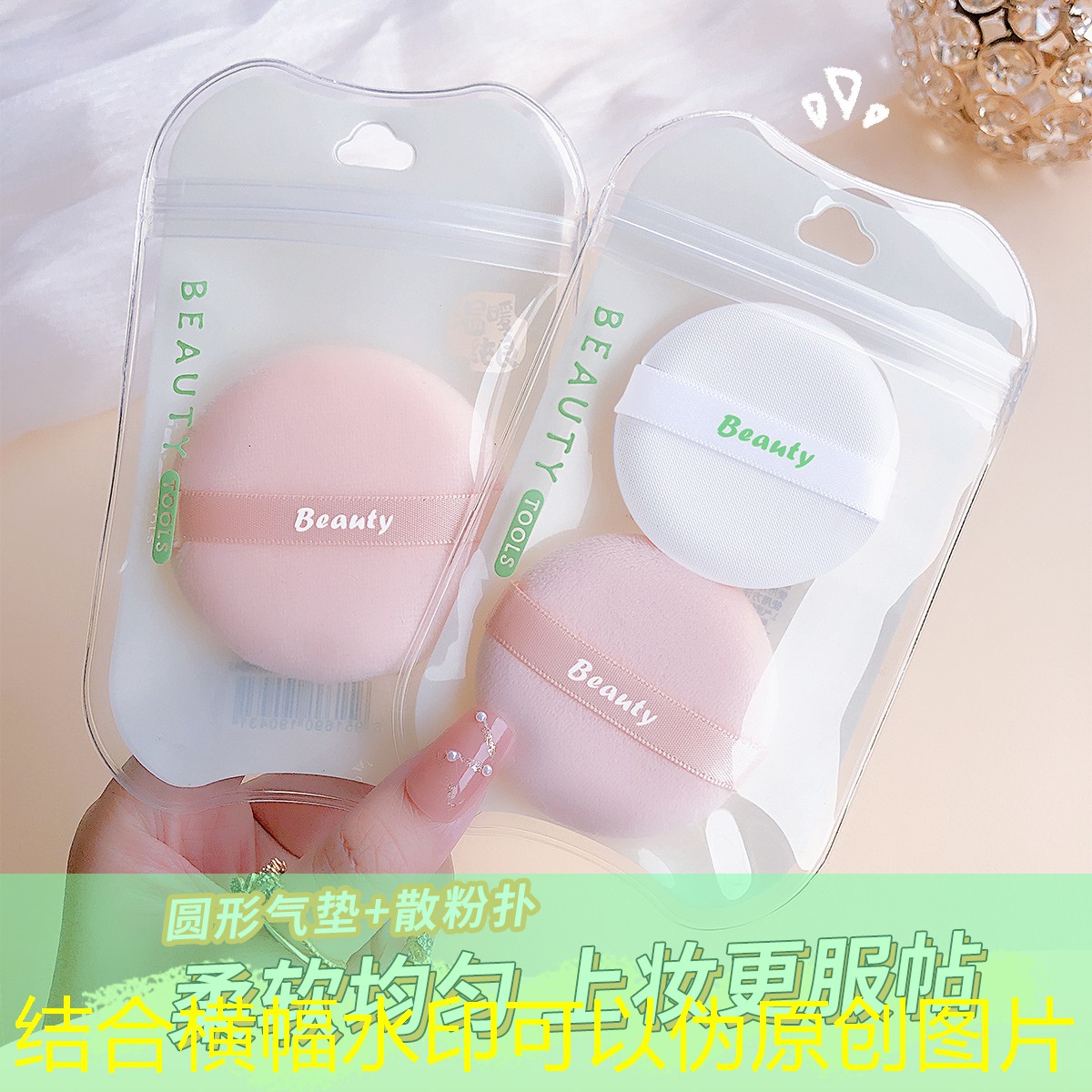 小安迪美妆日用品