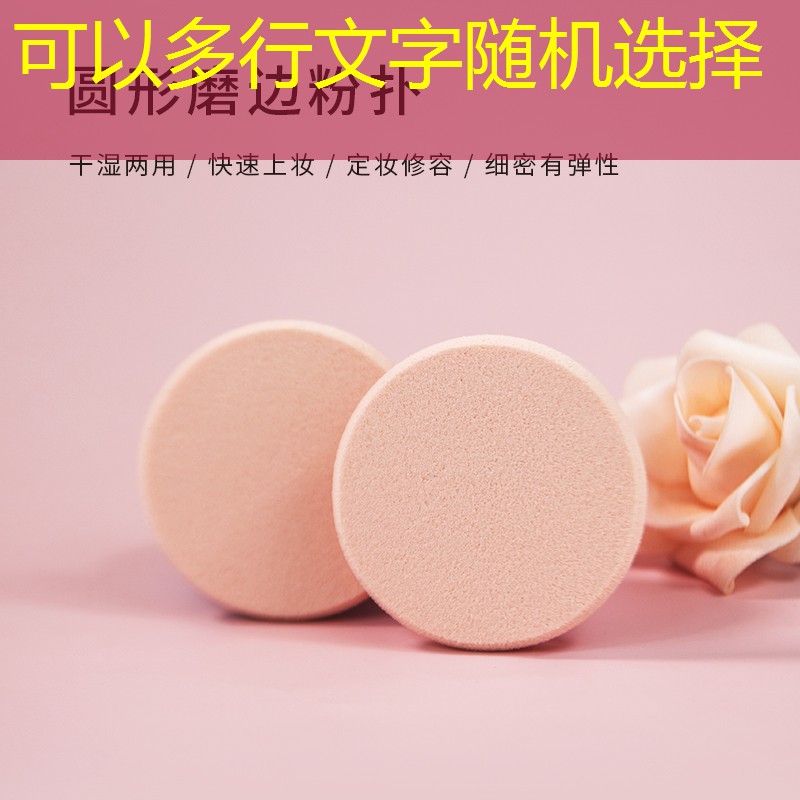 美妆用品售卖
