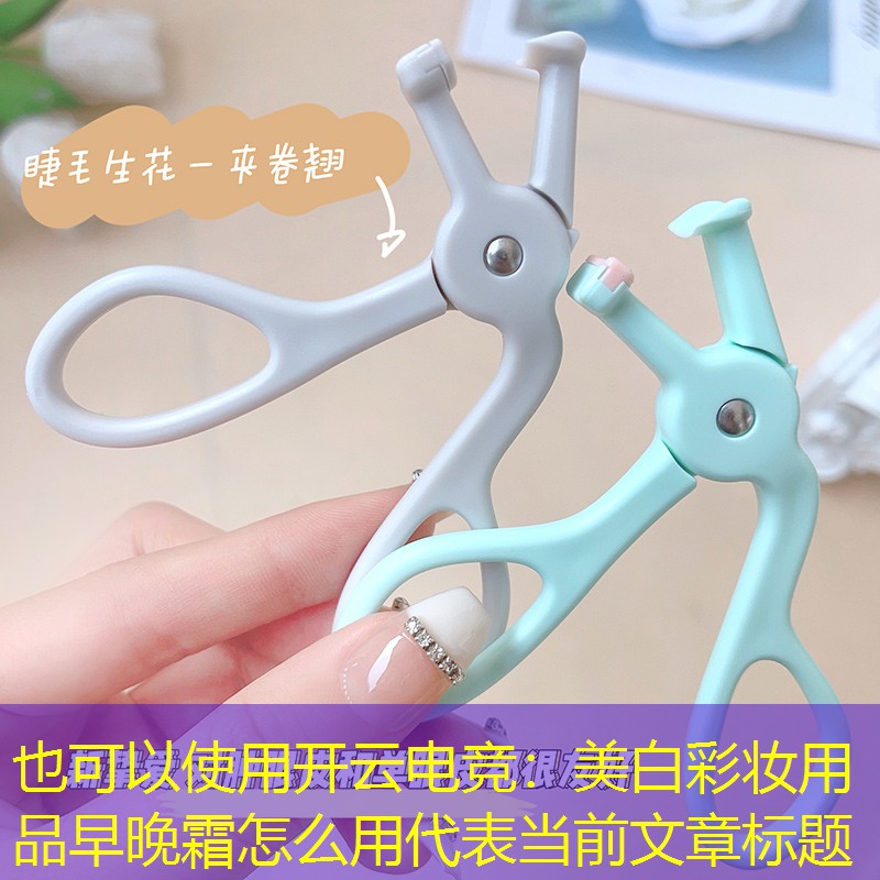 美白彩妆用品早晚霜怎么用