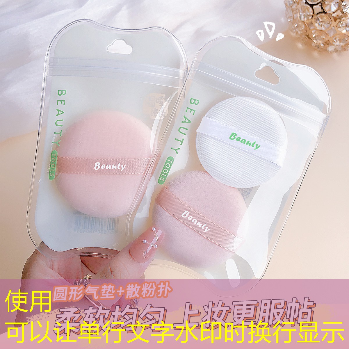 美妆用品教学