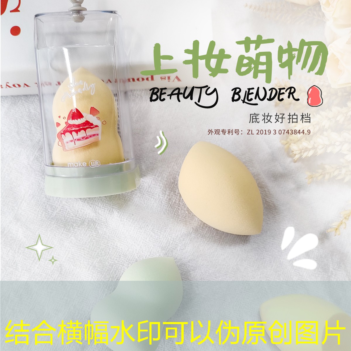 米蘭美妆用品