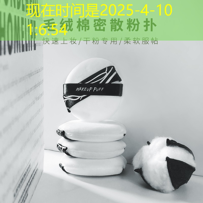 兰蔻美妆用品