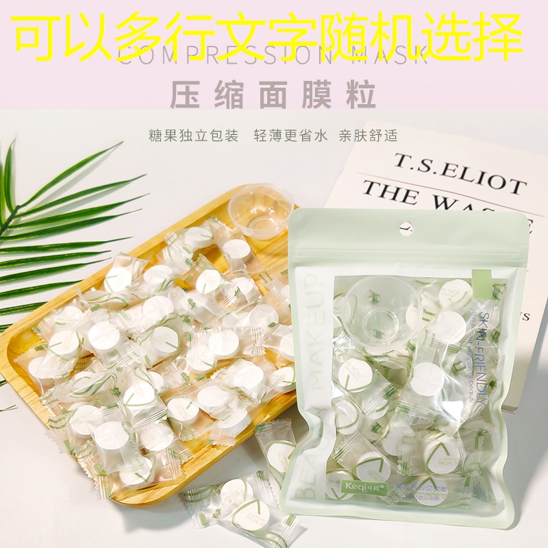 网红美妆用品