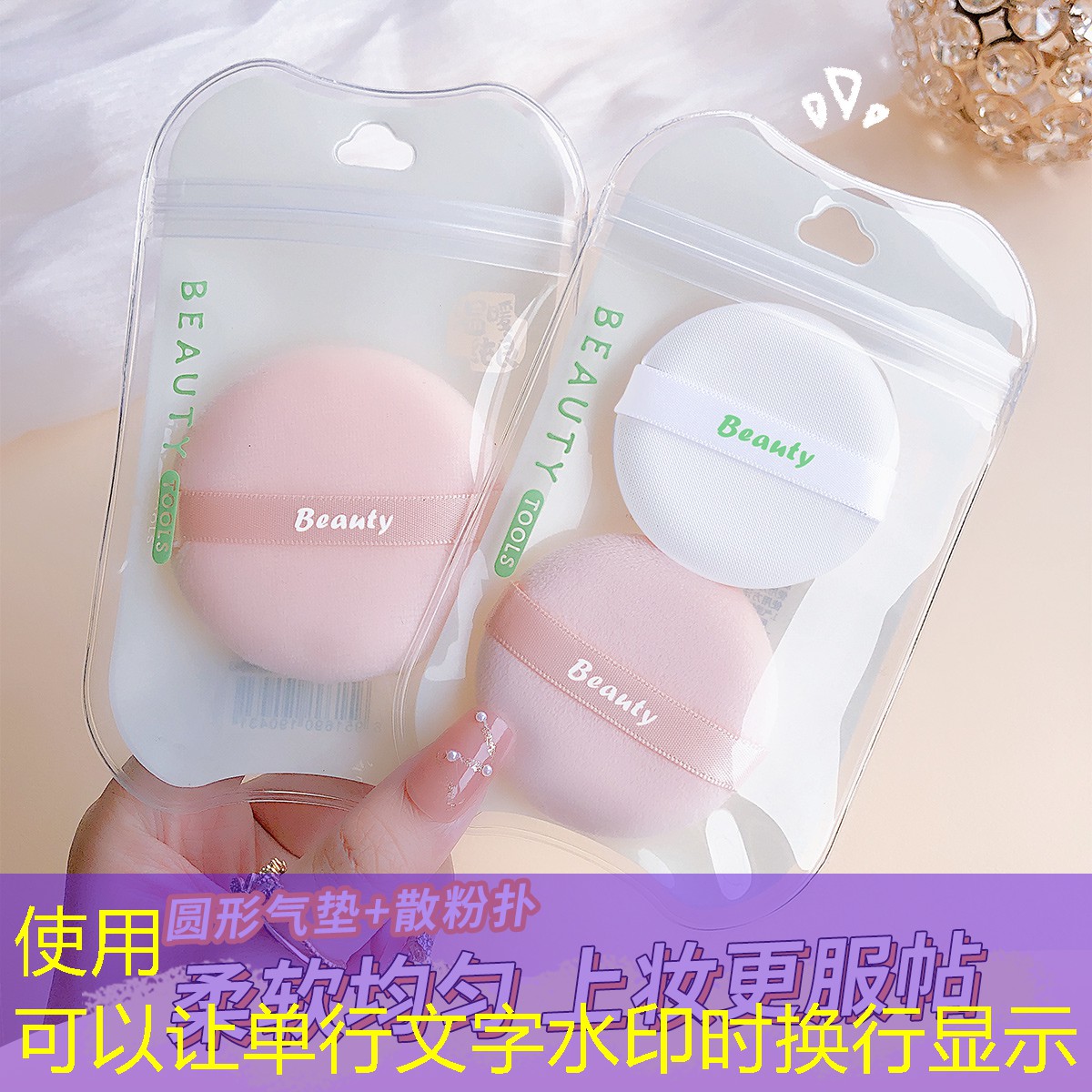 会变白的美妆用品