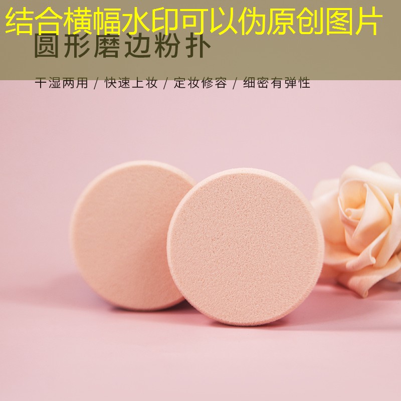 美妆用品香水