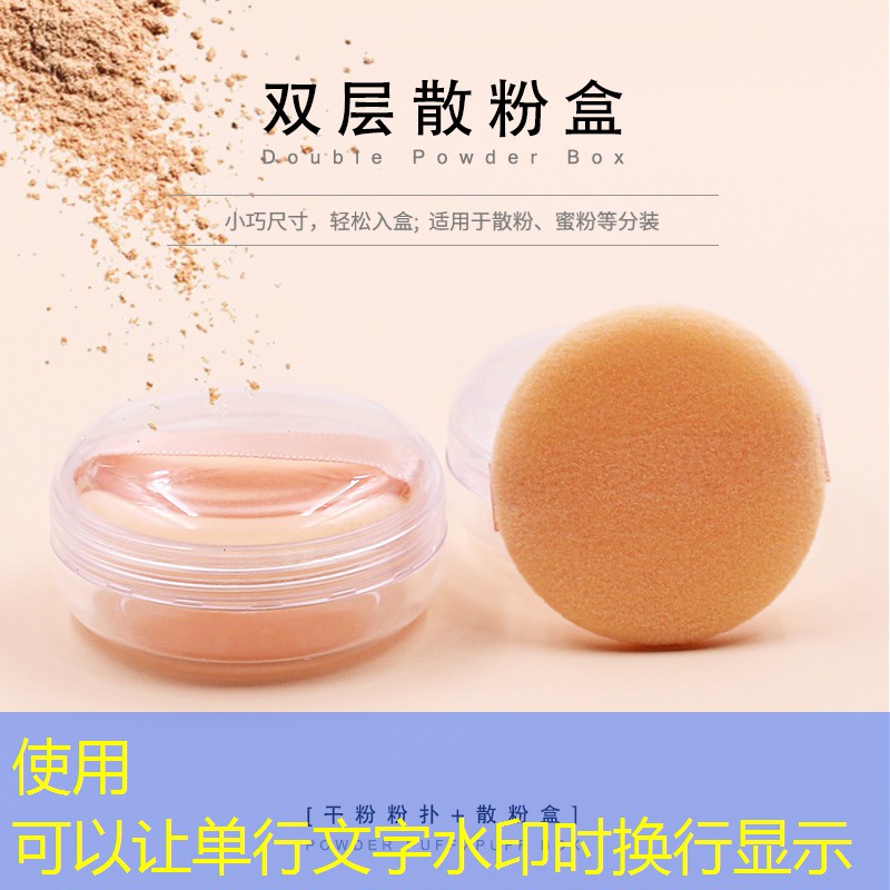美妆用品遮斑点