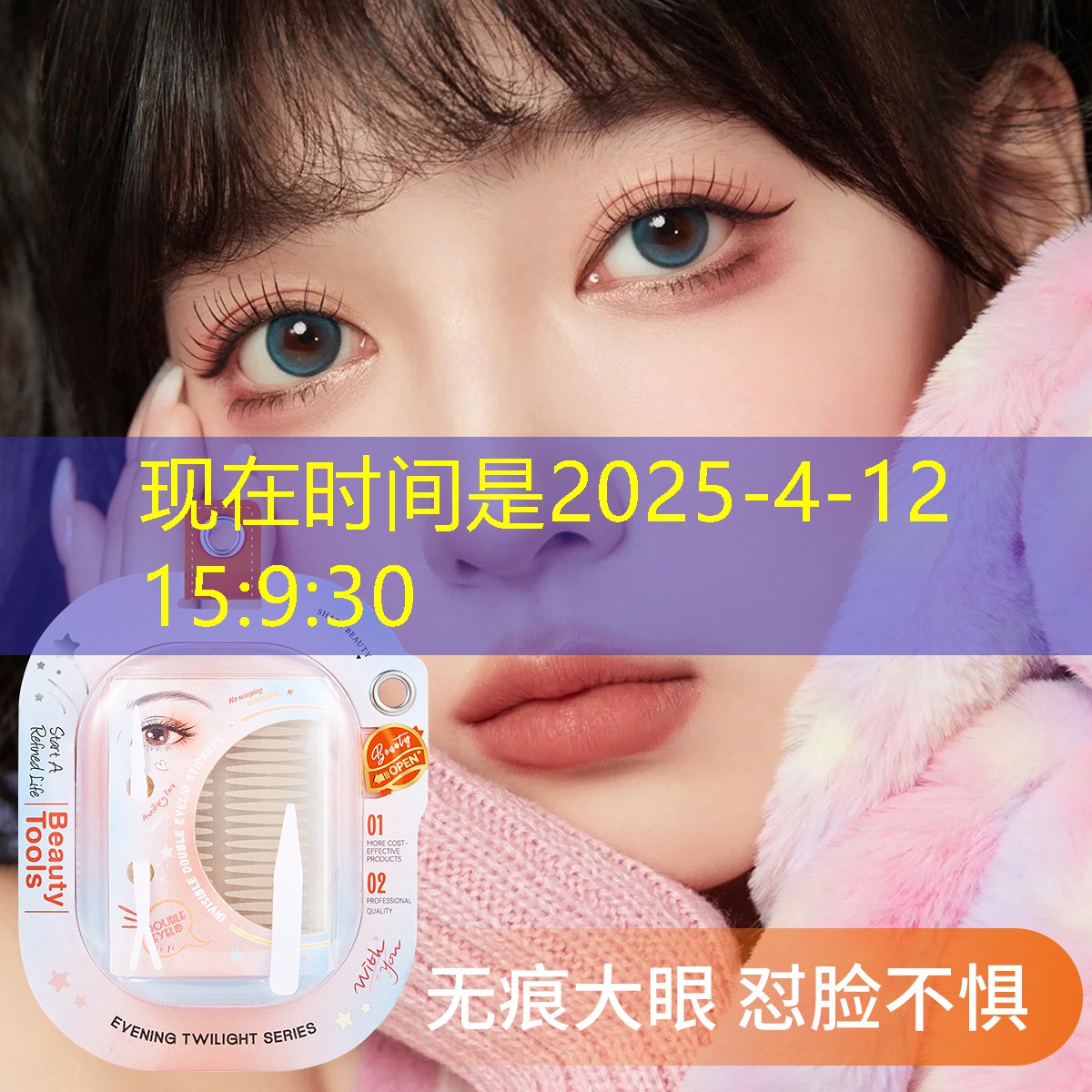 平平美妆体育用品