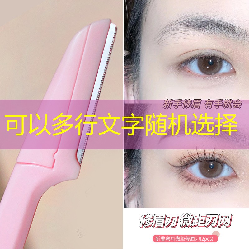美妆彩妆用品圆形