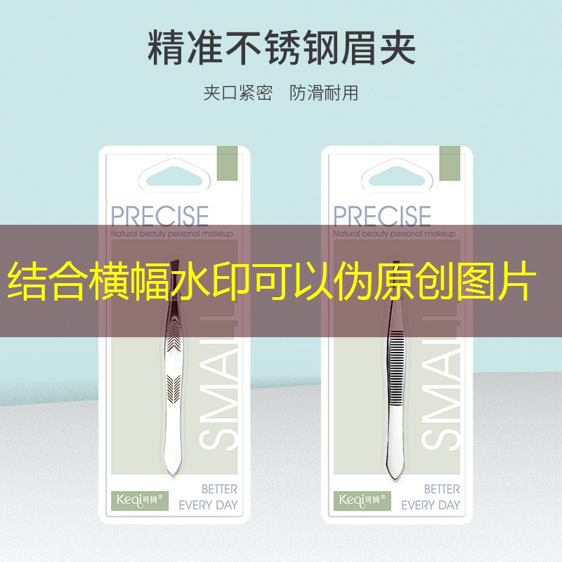 艾美丽美妆用品