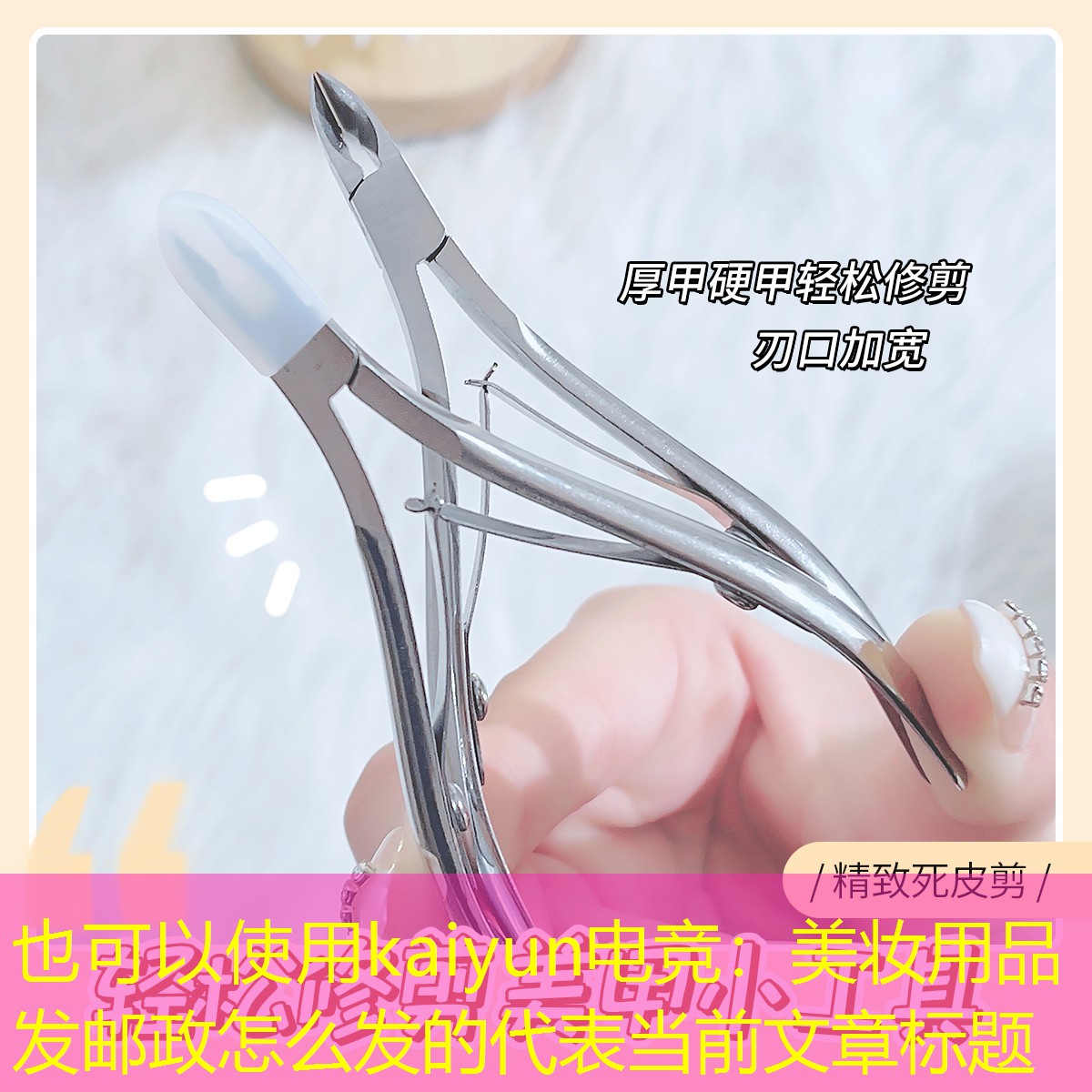 美妆用品发邮政怎么发的