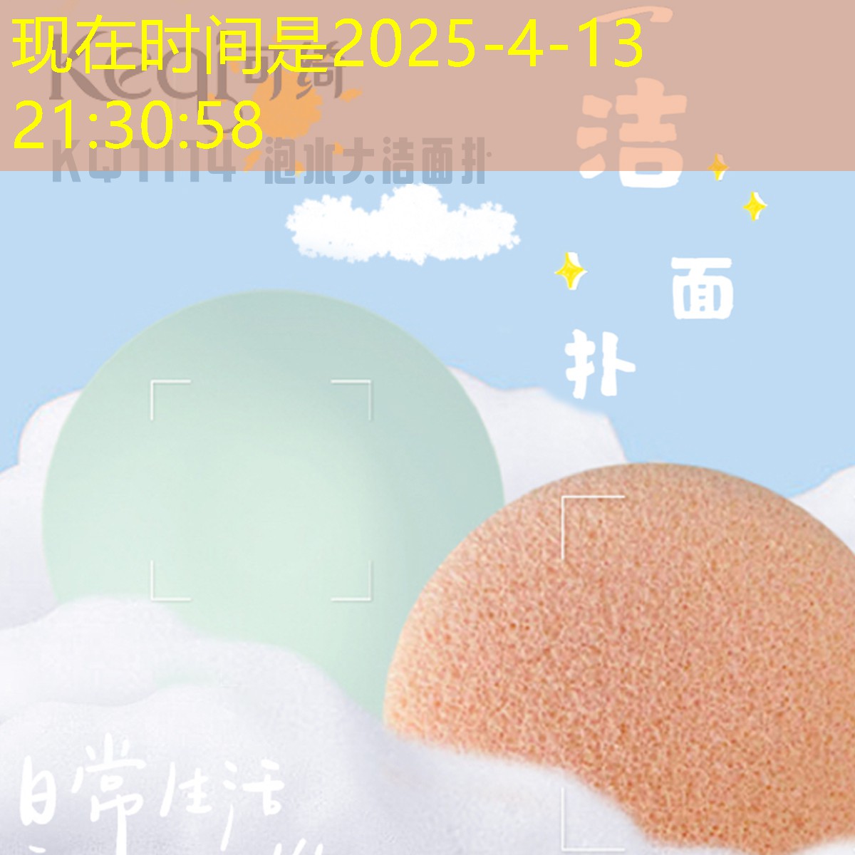 小霞美妆日化用品