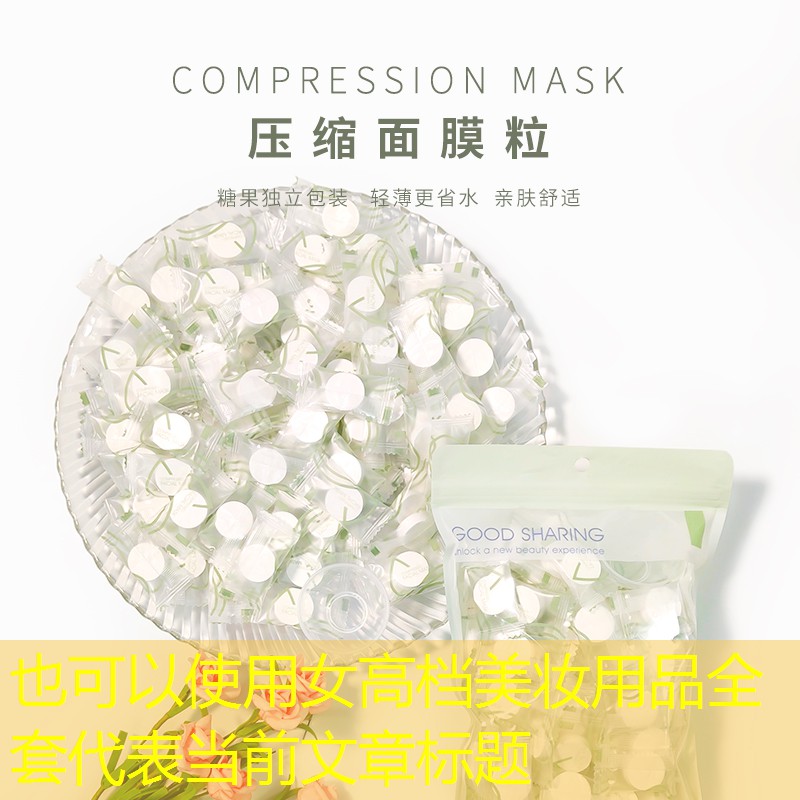 女高档美妆用品全套