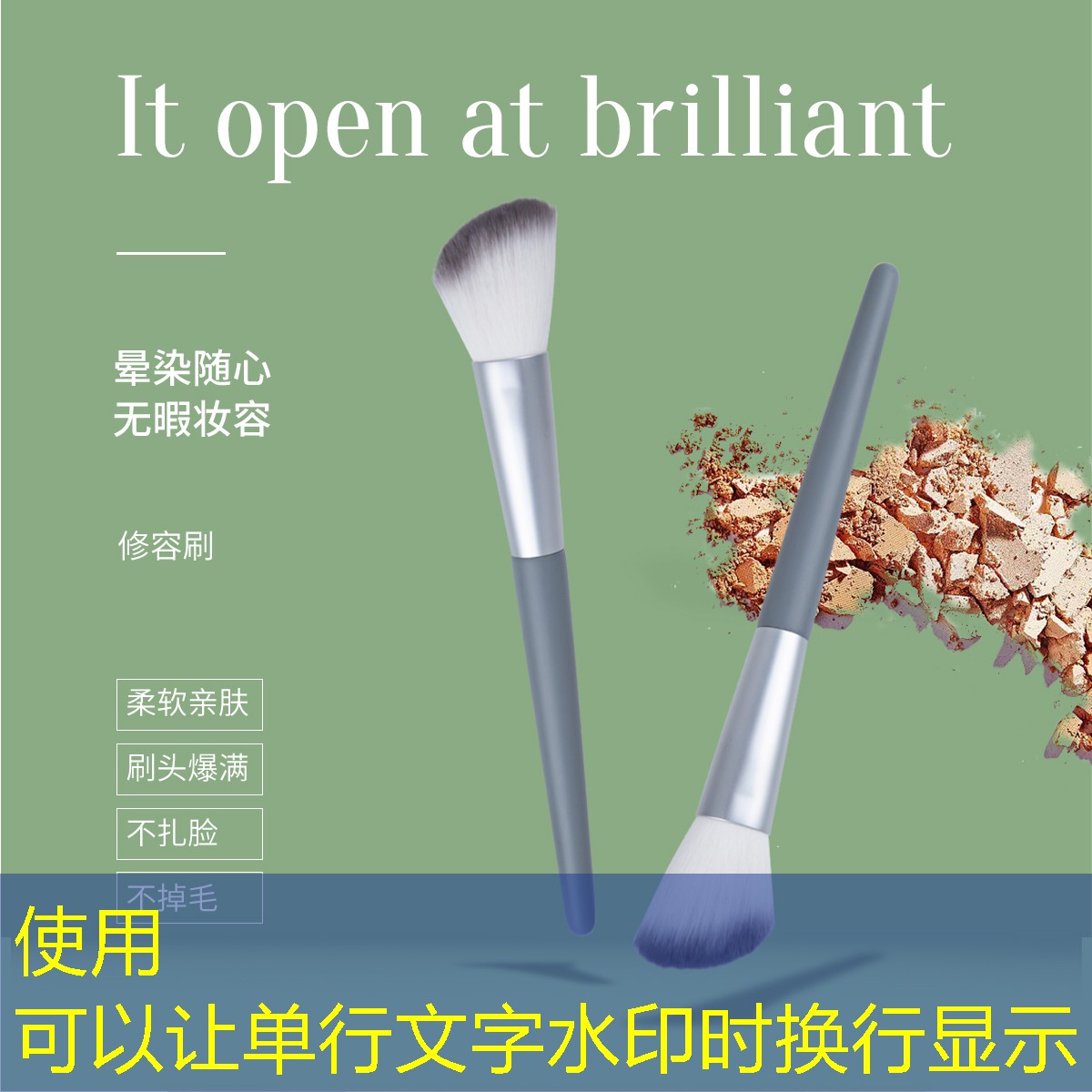 百瑟美妆用品