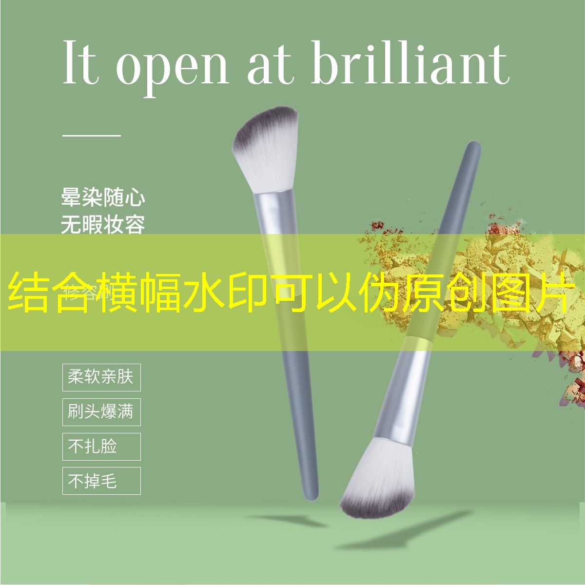 懒人霜美妆用品