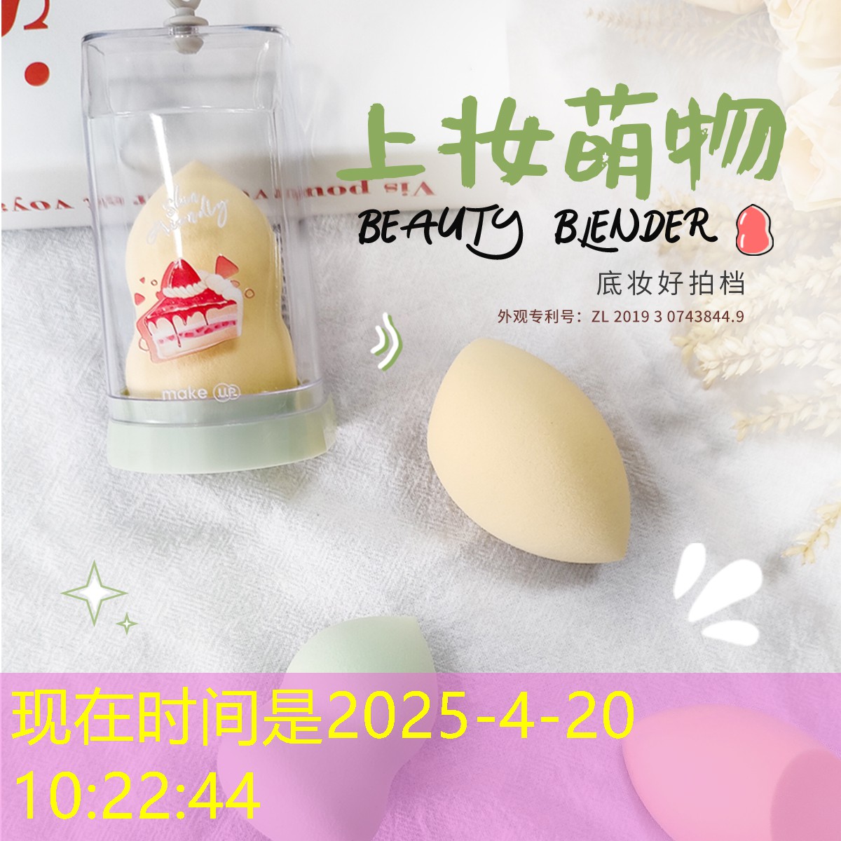 澧县小小日用品美妆店