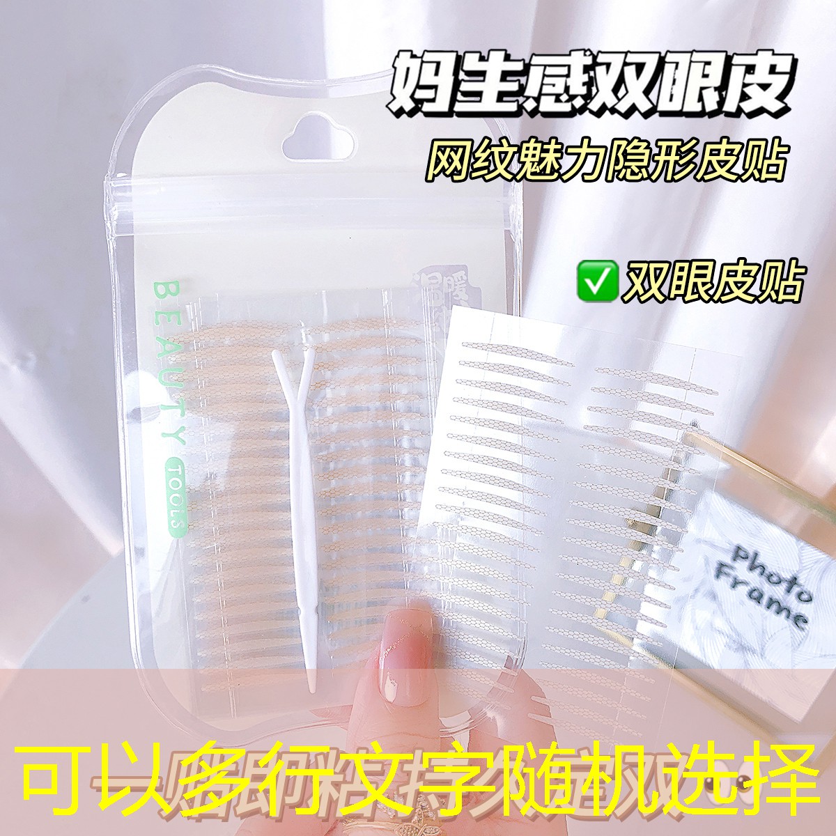交个朋友美妆用品