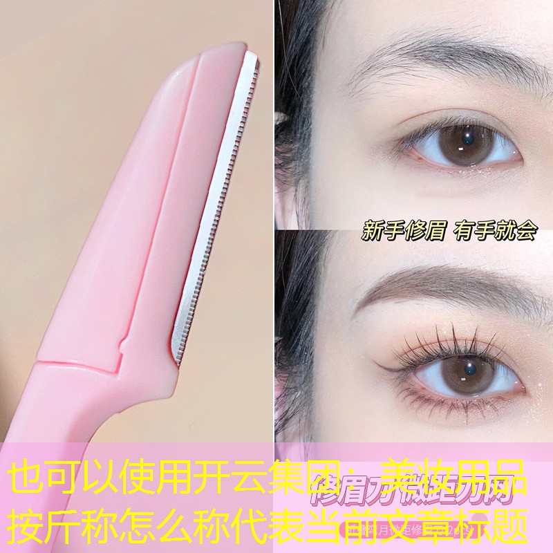 美妆用品按斤称怎么称