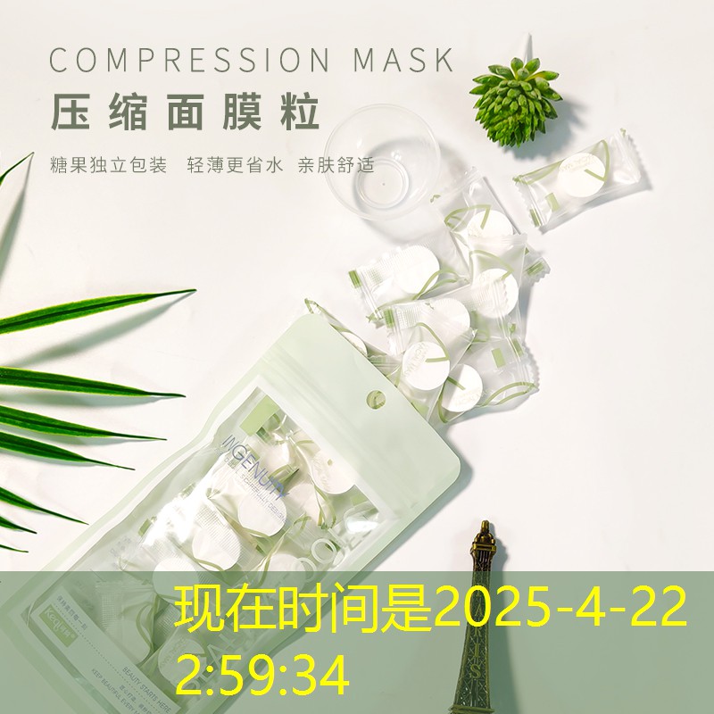 百货美妆用品