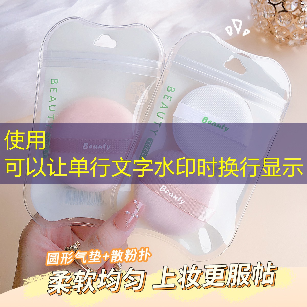 海滨 美妆用品批发电话
