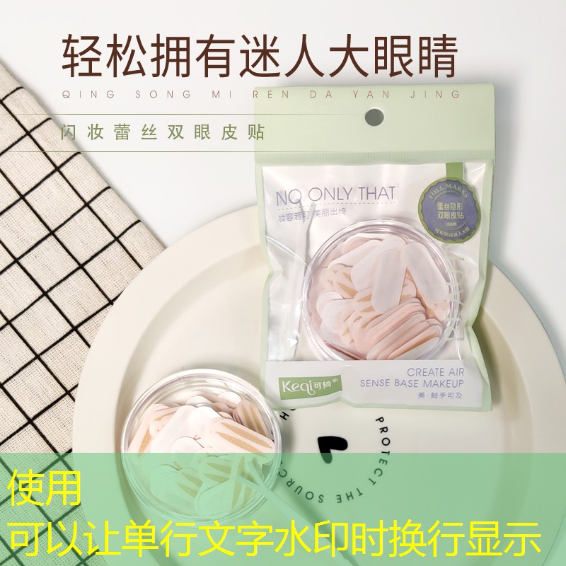 手工做美妆店的用品