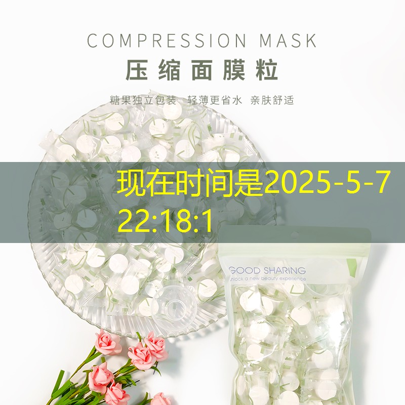 美妆日用品成份分析