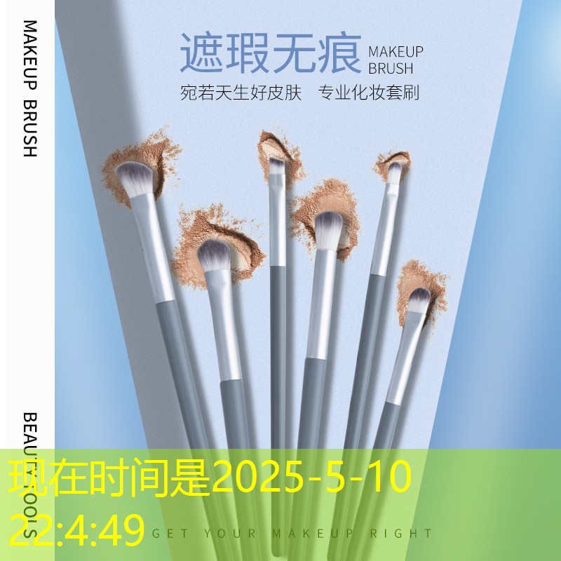粉底美妆用品礼盒怎么用