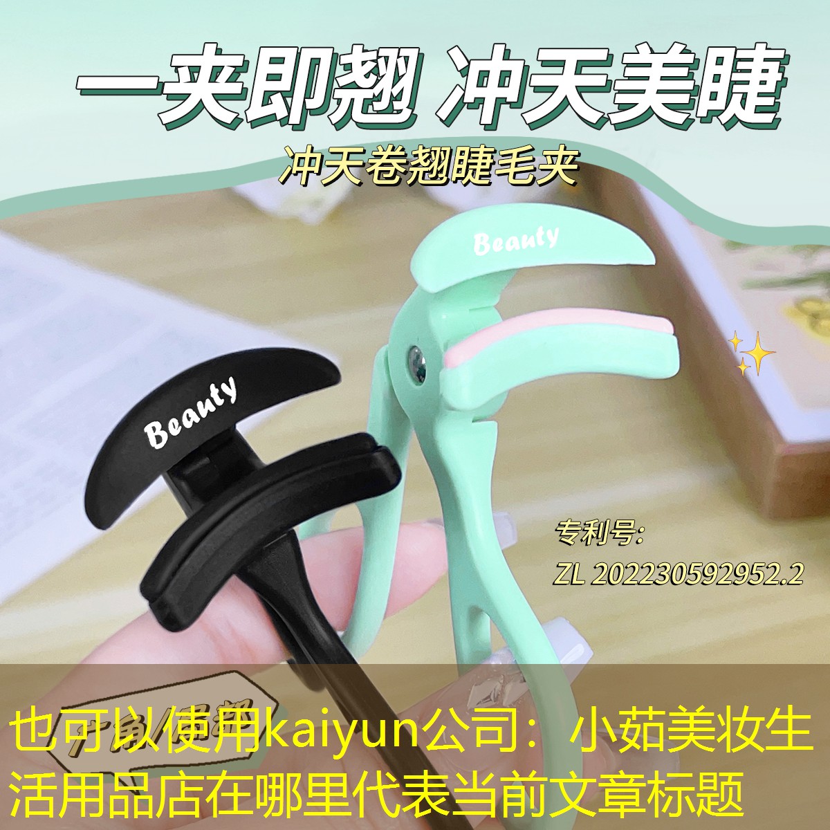 小茹美妆生活用品店在哪里