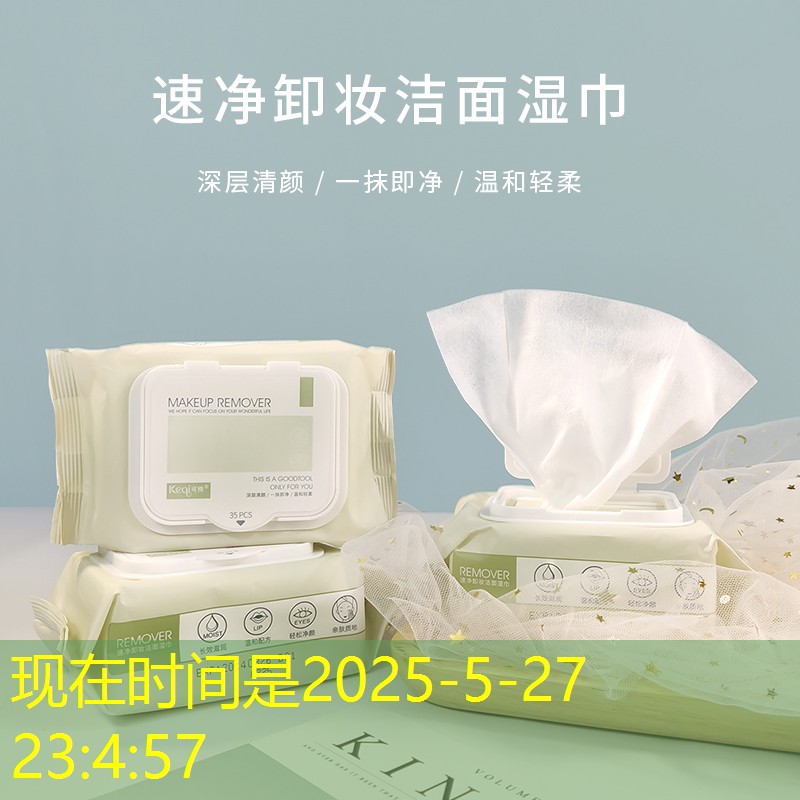 杨厂长美妆用品套装