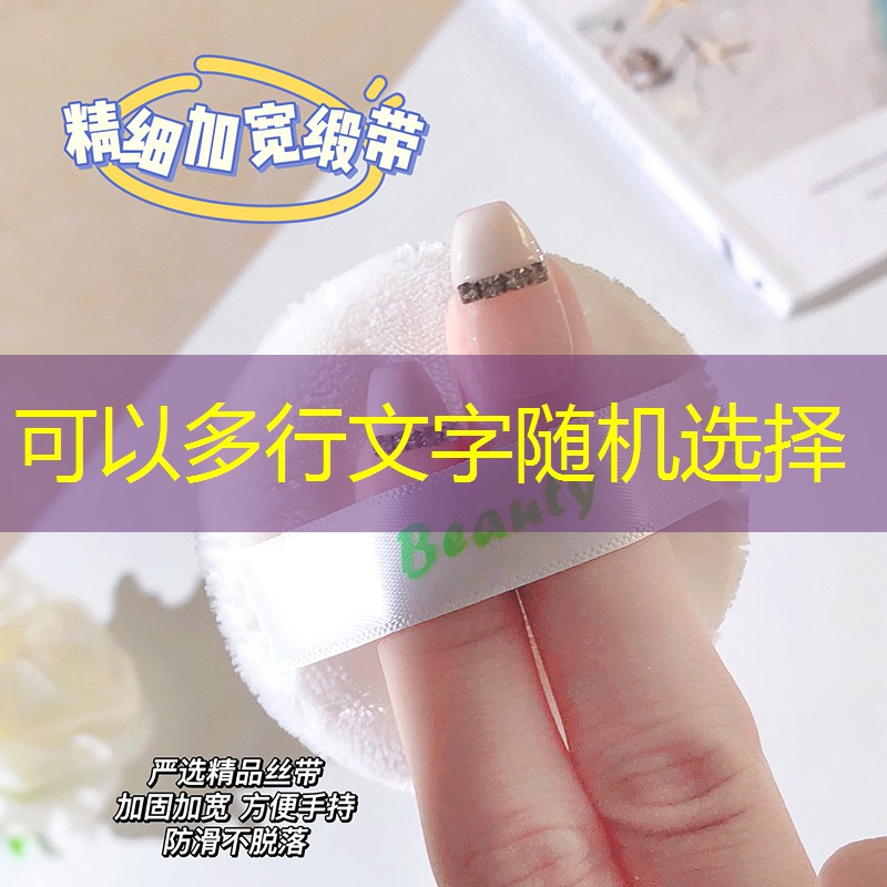 美妆用品散粉粉饼推荐