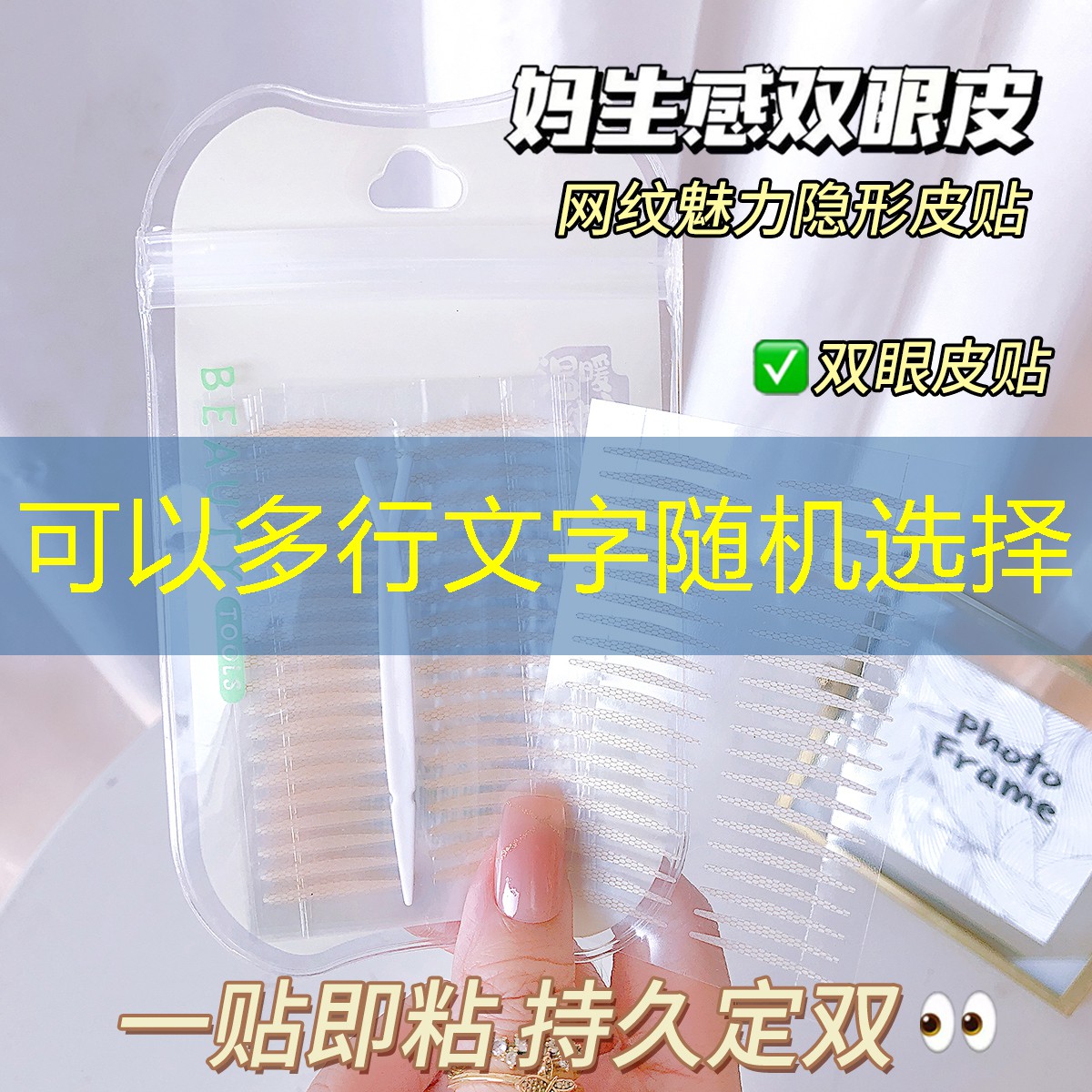 美妆用品假睫毛怎么卸掉