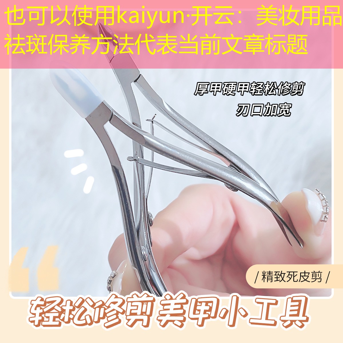 美妆用品祛斑保养方法