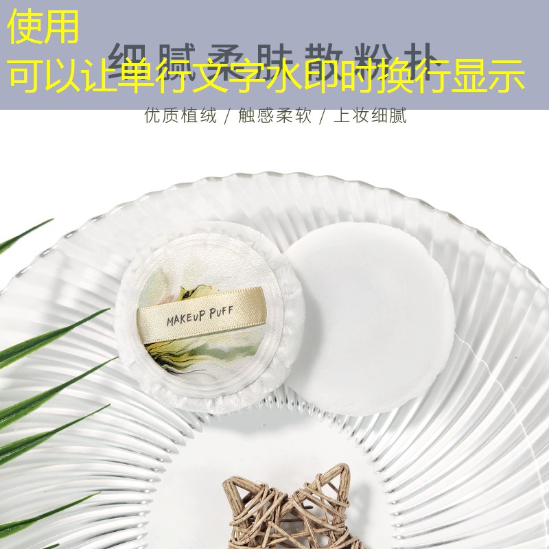 羽毛球拍对应美妆用品