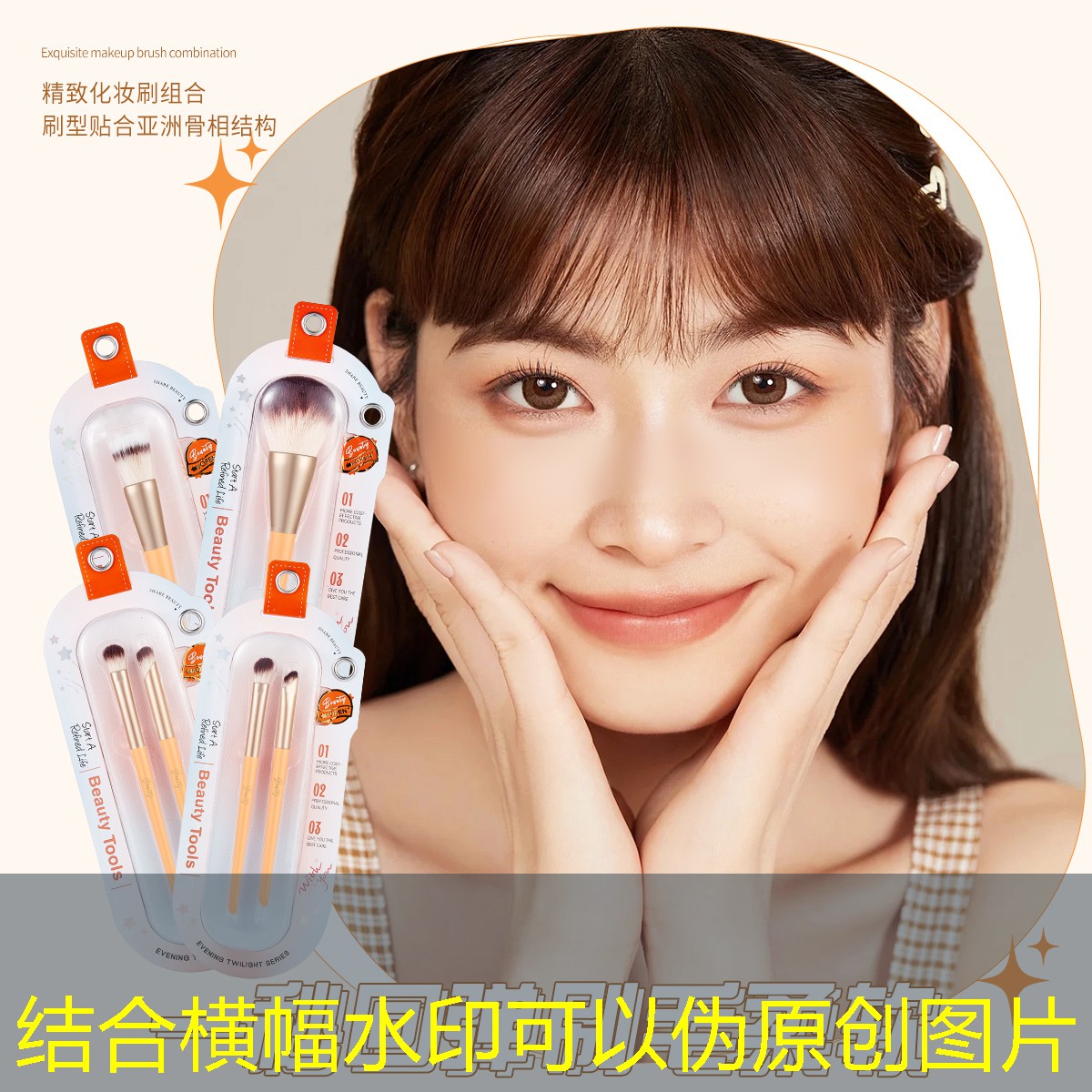 美妆用品素颜套装