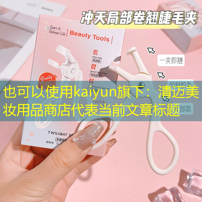 清迈美妆用品商店