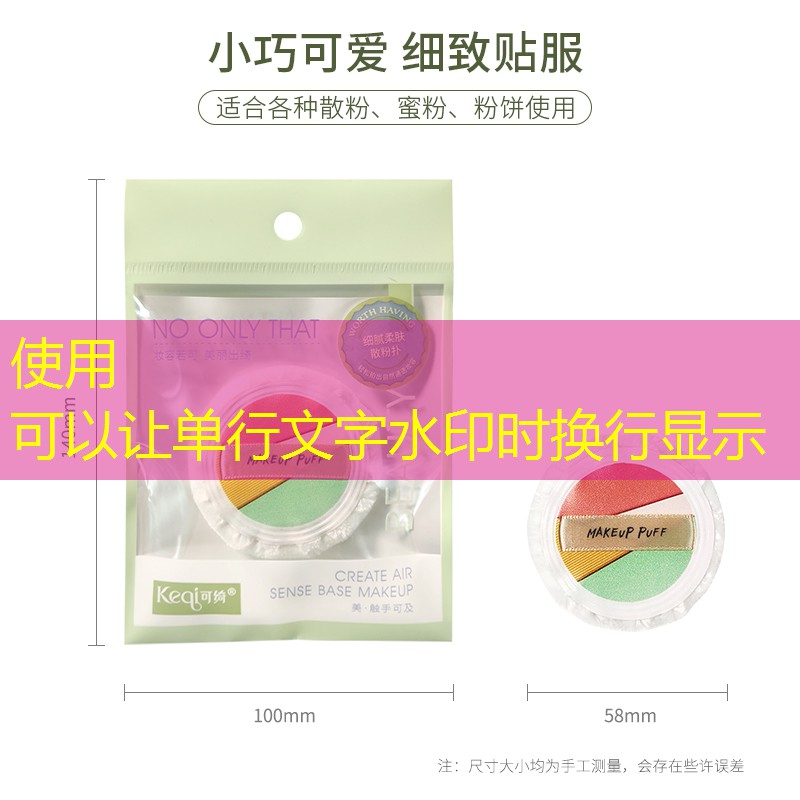 全套美妆用品介绍